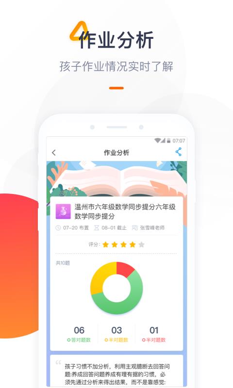 海风家委会最新免费版