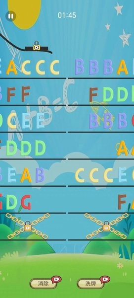 字母消消乐图2