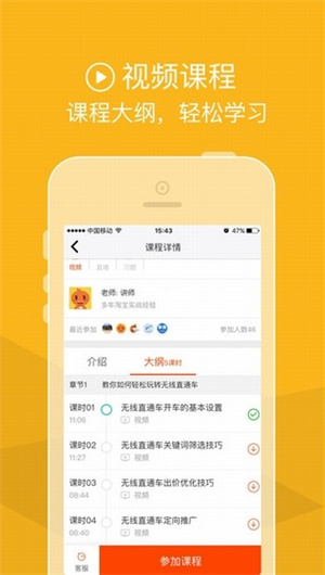 淘宝大学官方版