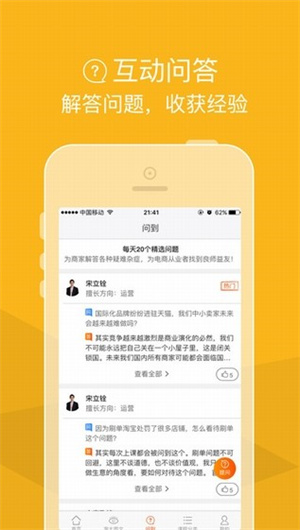 淘宝大学官方版