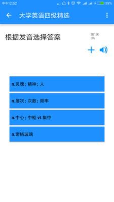 边走边听背单词官方最新版