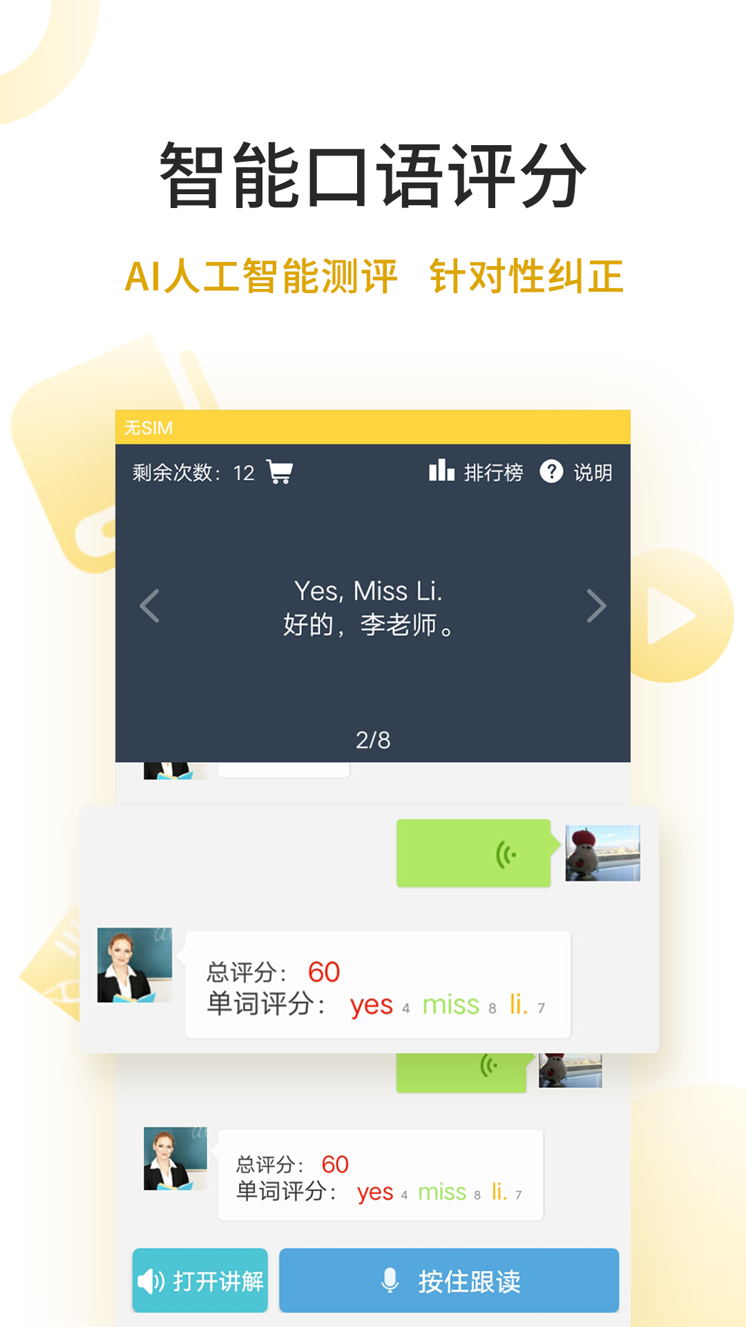 倍速点学2026版图2