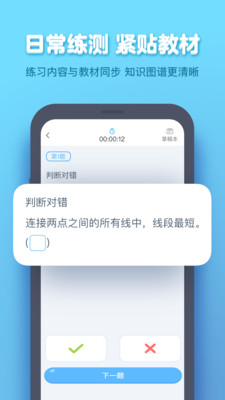 作业盒子老师网页版