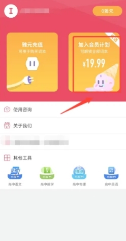 雅思单词斩软件免费版