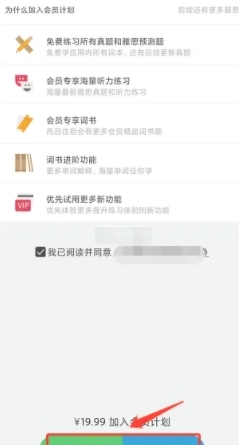 雅思单词斩软件免费版