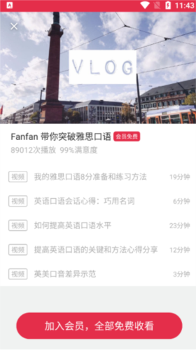 雅思单词斩软件免费版