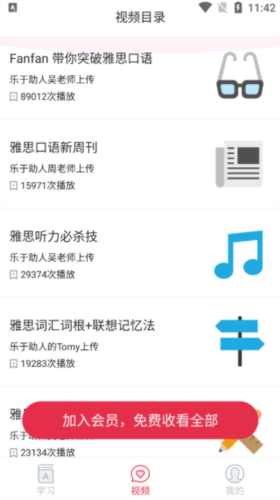雅思单词斩软件免费版