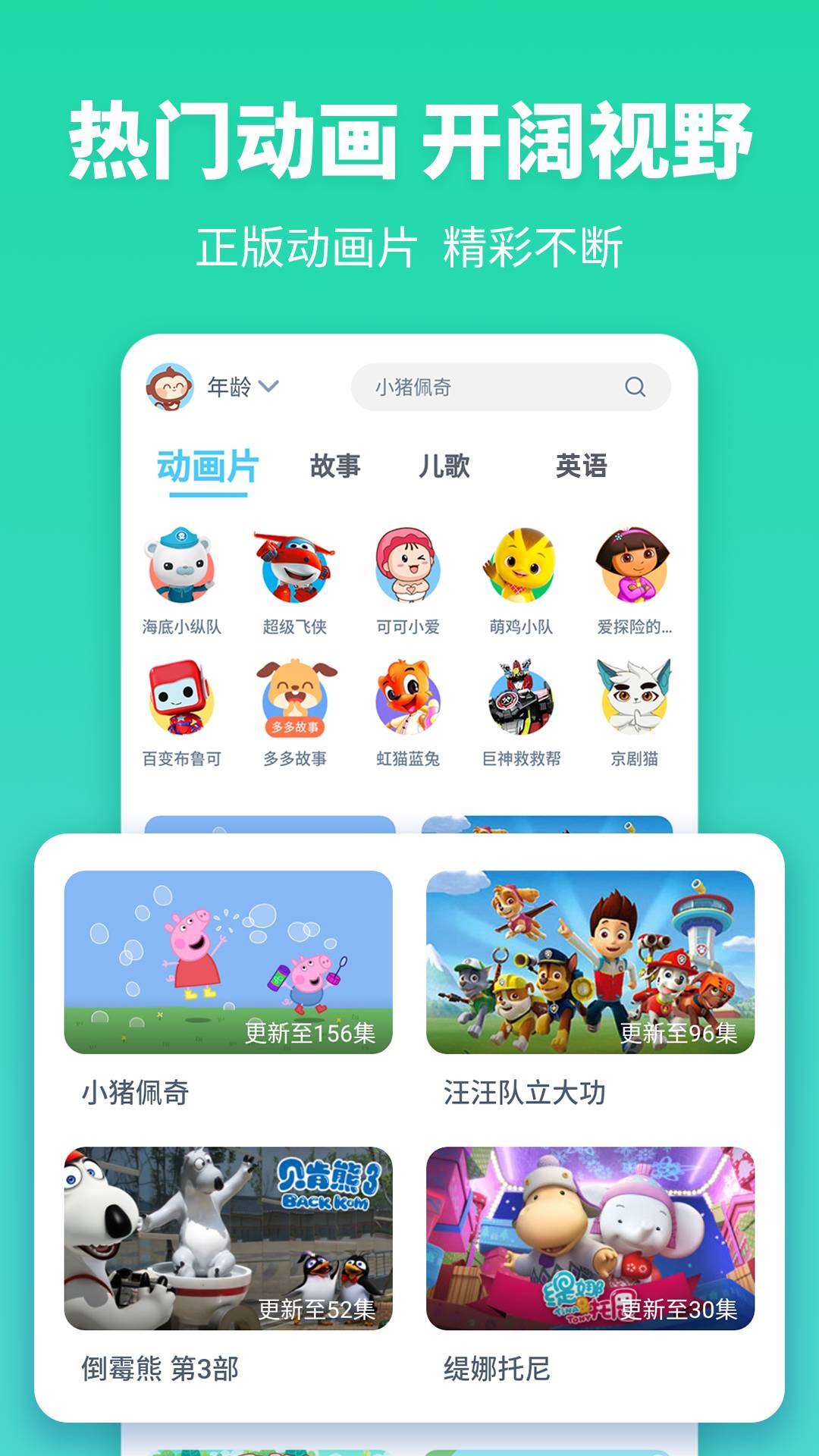 故事多多官方最新版