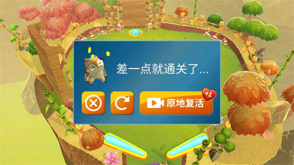 小飞鼠历险记安卓免费版图3