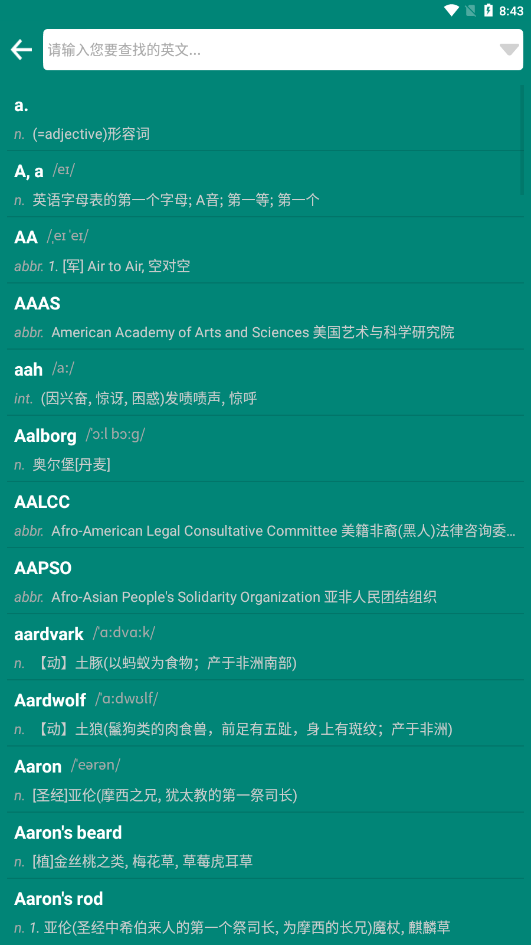 英语课本点读手机免费版图2