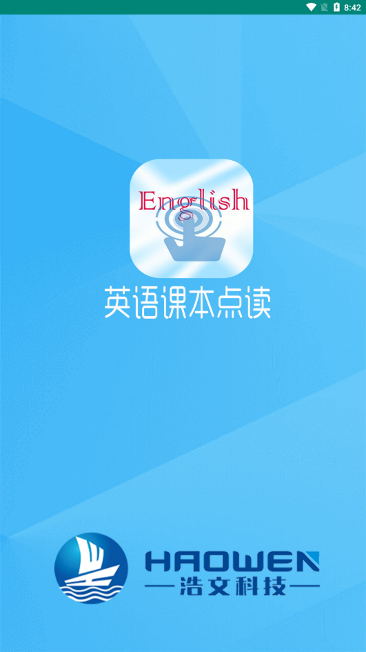 英语课本点读手机免费版图4
