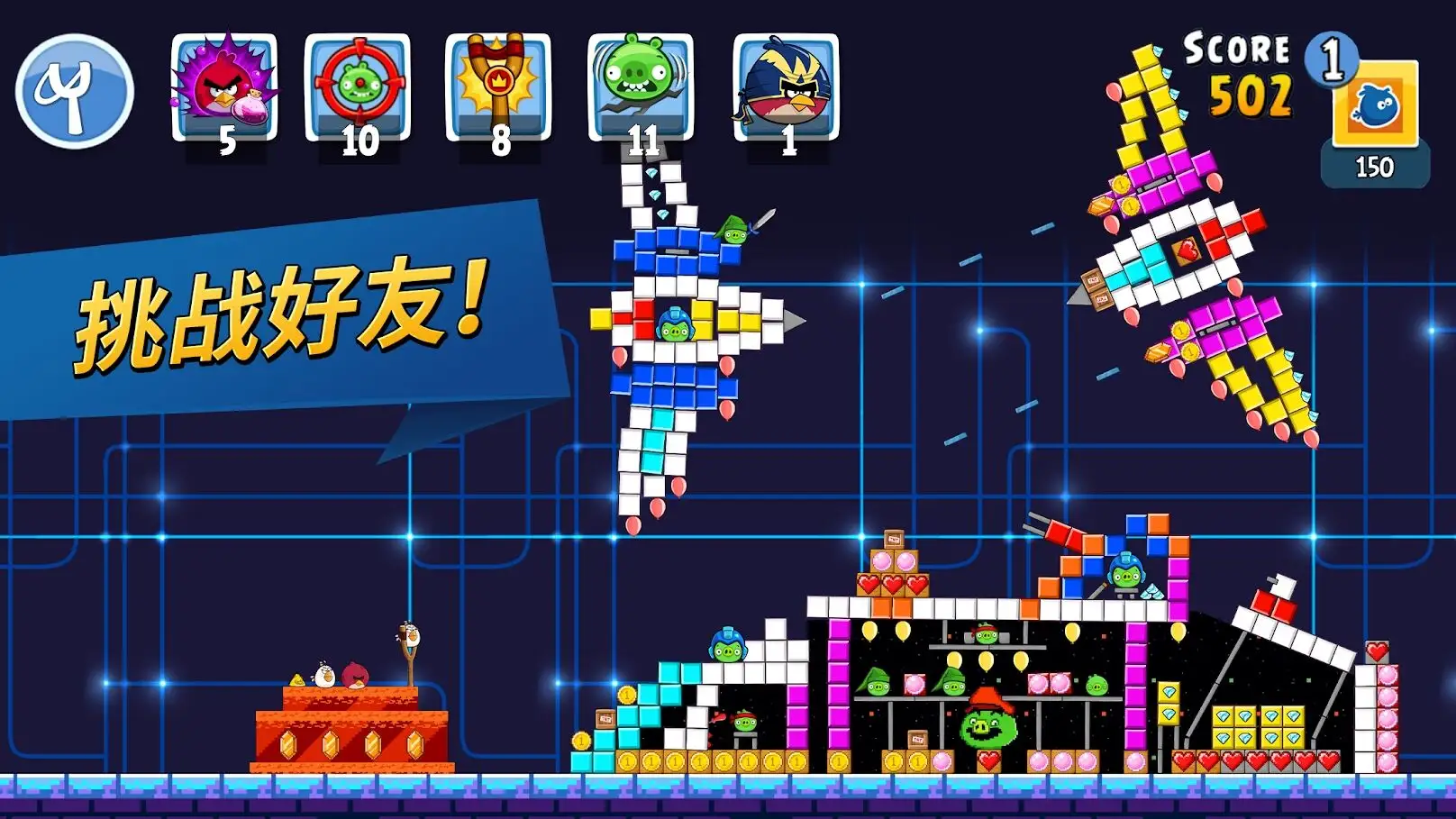 愤怒的小鸟之朋友手游免费版图4