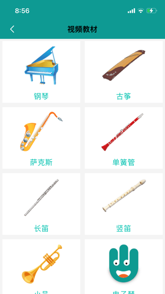 4hand学音乐官方正版