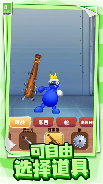 恐怖的小屋官方版图1
