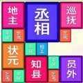 合成挑战达人正版