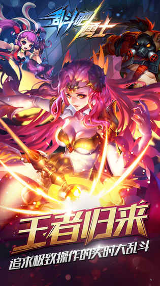 乱斗吧勇士安卓免费版图3