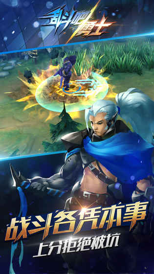 乱斗吧勇士安卓免费版图4