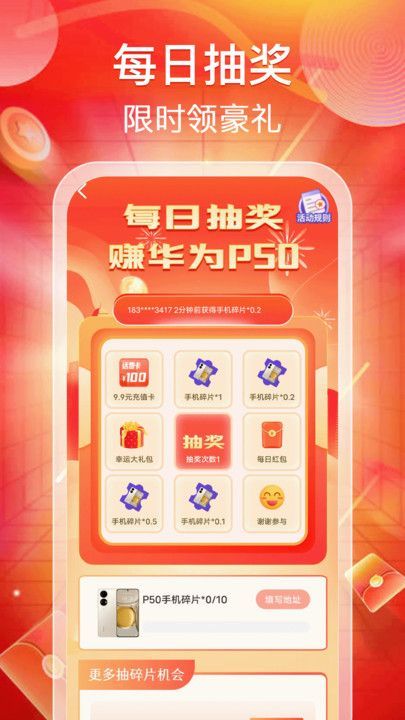 猜成语赚零钱安卓直装版图2