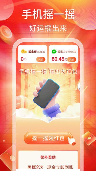 猜成语赚零钱安卓直装版图3