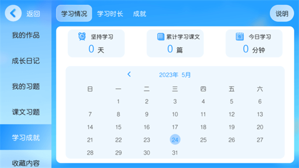 老麦英语最新免费版图2
