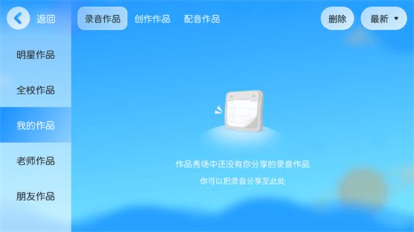老麦英语最新免费版图3