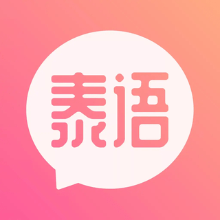 泰语学习网官方版