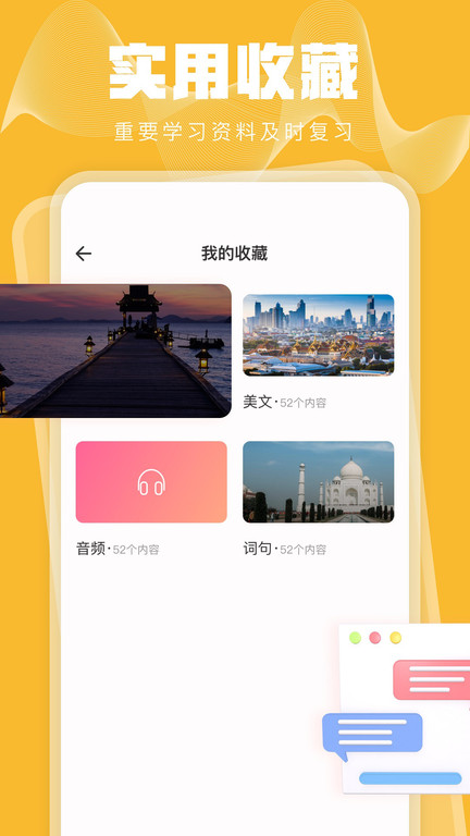 泰语学习网官方版