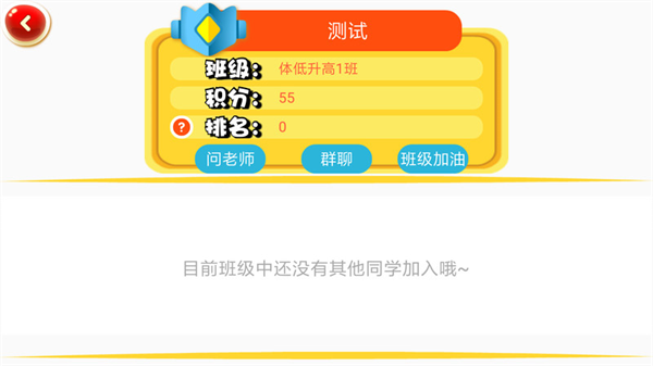 口袋家教学生官方版图1