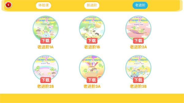 口袋家教学生官方版图2