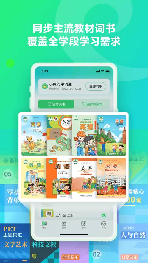 讯飞易听说软件安卓免费版图1