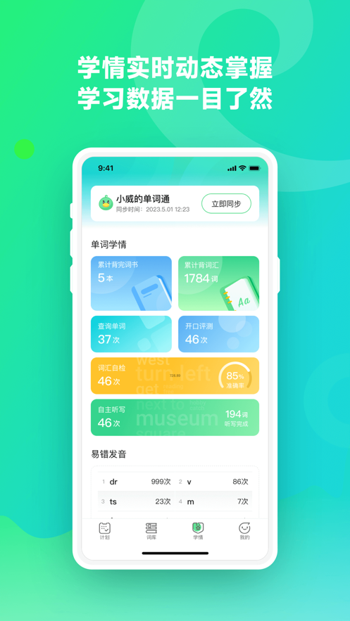 讯飞易听说软件安卓免费版图2