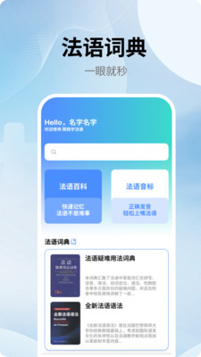 跟我学法语口语100句直装版