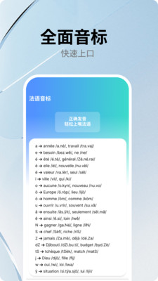 跟我学法语口语100句直装版