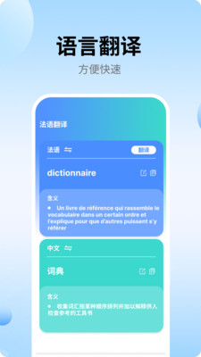 跟我学法语口语100句直装版