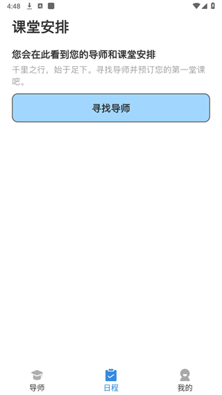焦马成人英语免费版图2