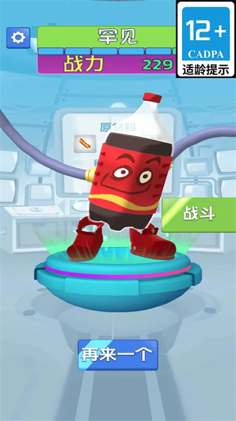 丑萌王国手机版图2