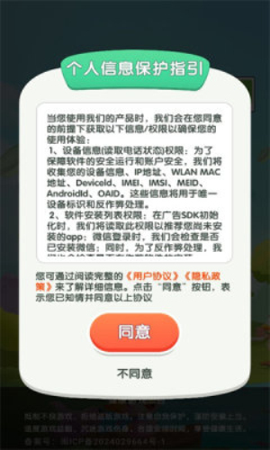 发财西瓜直装游戏版图2