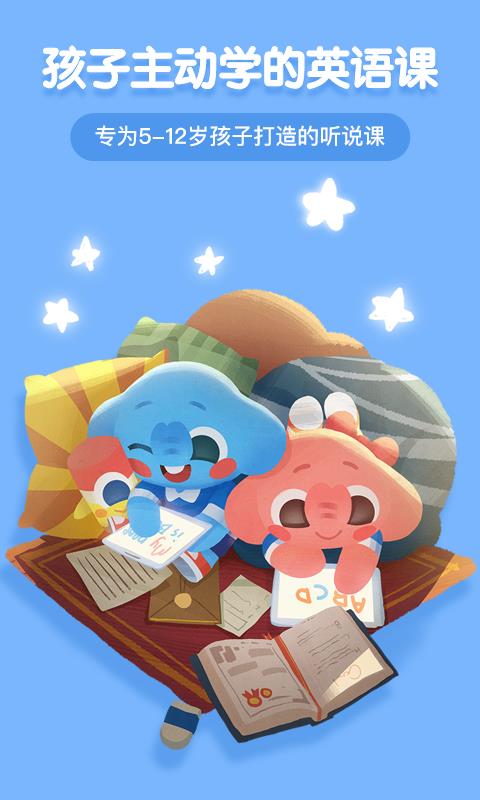 小象英语安卓版图1