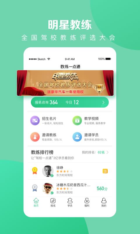 教练一点通图1