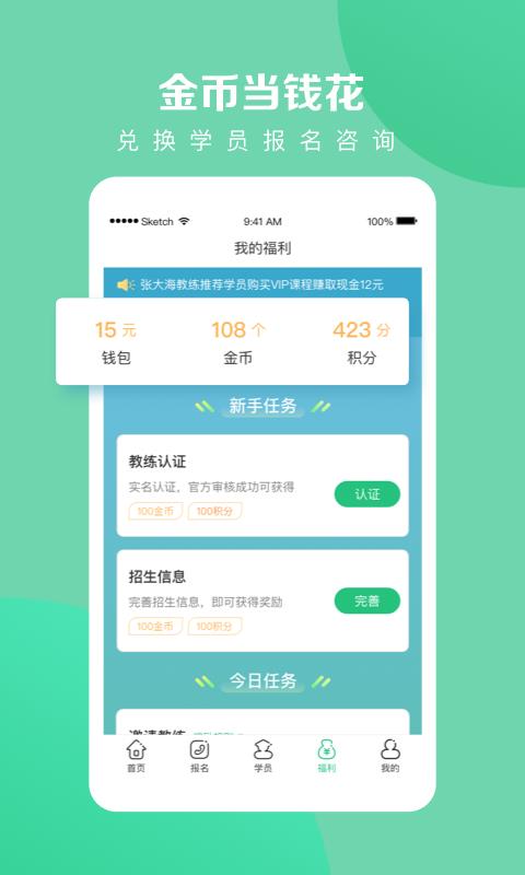 教练一点通图2