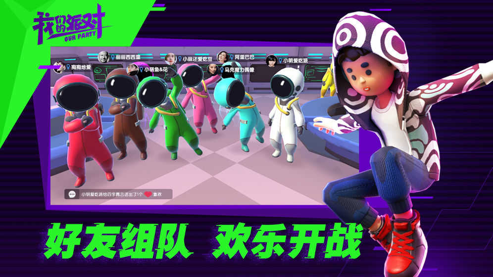 我们的派对(3)