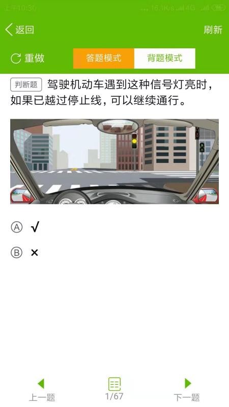 快乐驾考安卓免费版