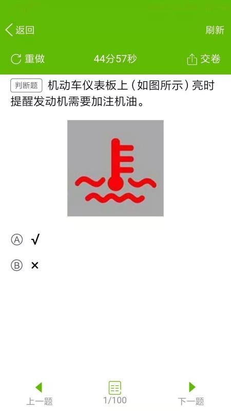 快乐驾考安卓免费版