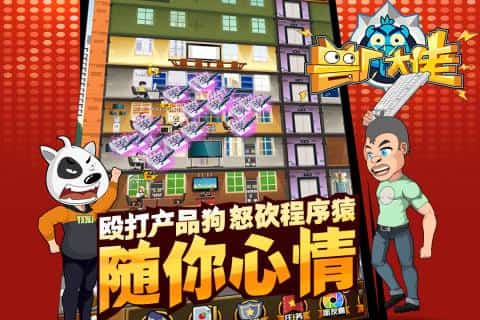 兽厂大佬手游直装版图3