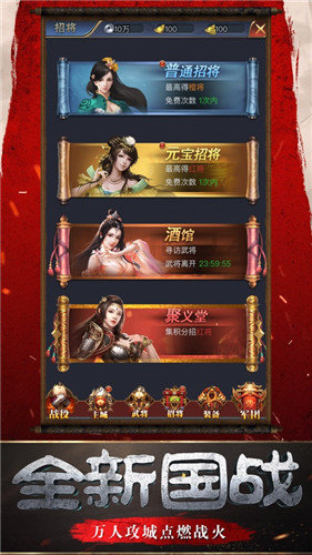 军师荣耀直装版图2
