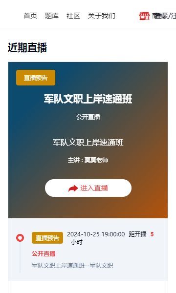 优课达学习平台安卓官方版图4