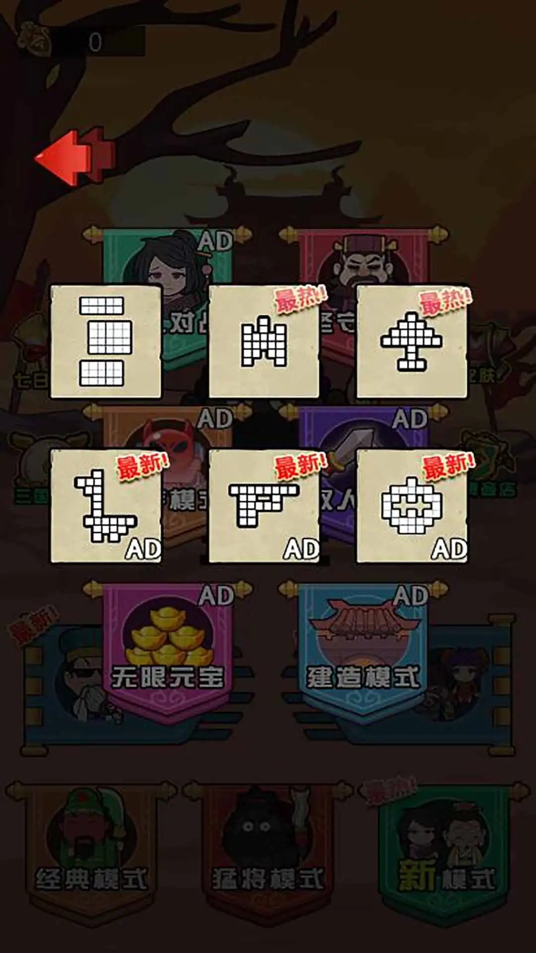 三国卡牌之战(1)