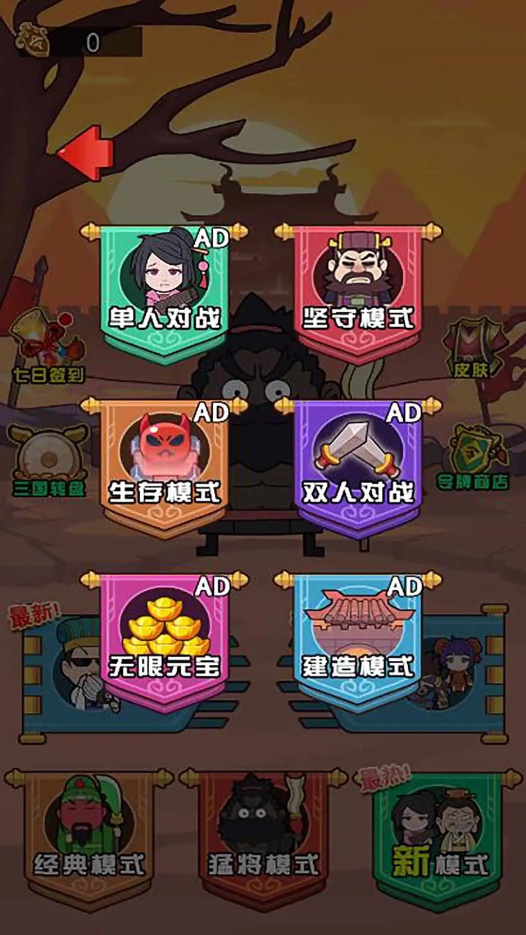 三国卡牌之战(2)