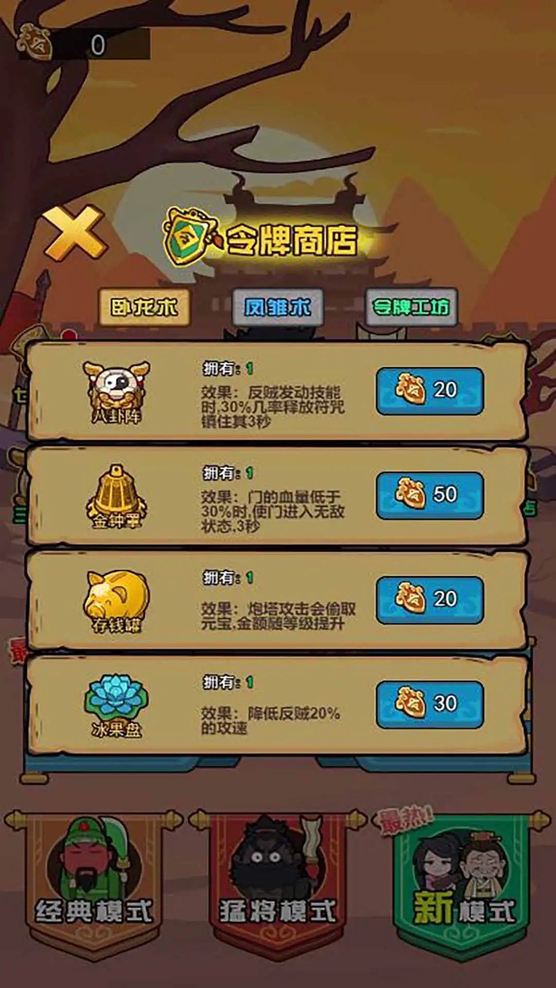 三国卡牌之战(3)