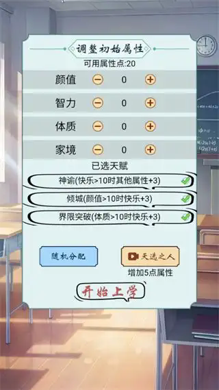 今天就毕业手游版图3